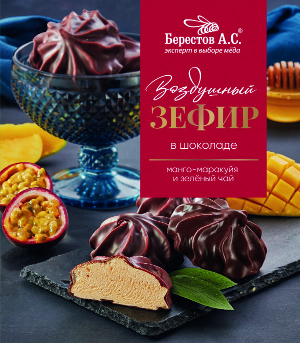 №2 Берестов Зефир в шоколаде манго-маракуйя и зелёный чай, 155г      в Пензе