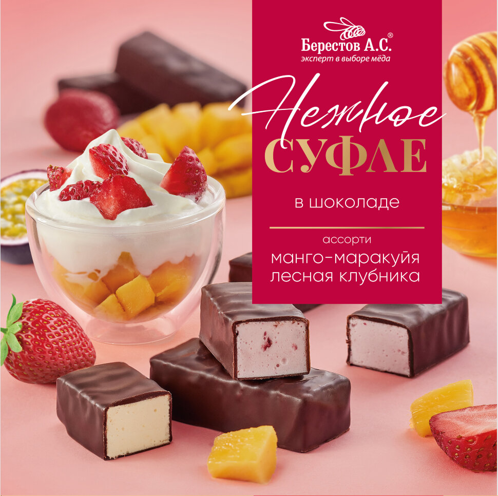  Берестов СУФЛЕ манго-маракуйя и лесная клубника, 155г       в Пензе