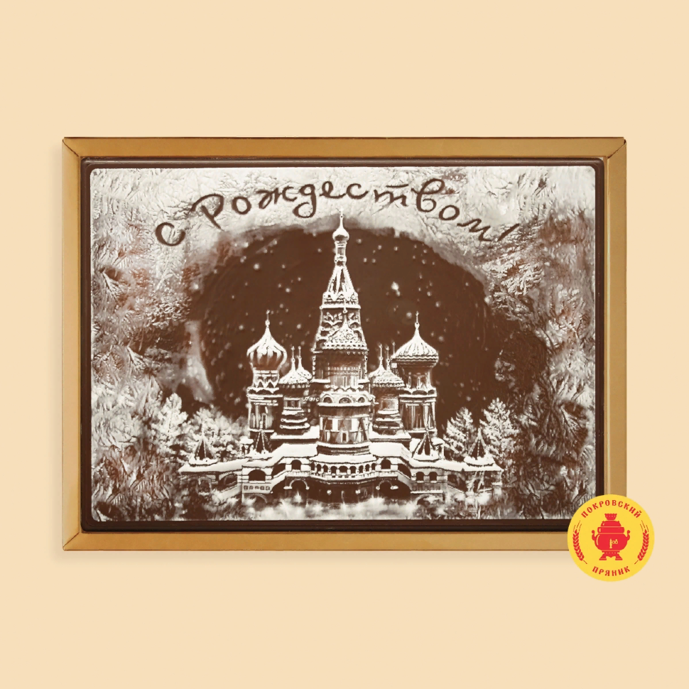  Пряник 600г новогодний шоколадный С Рождеством!(Кремль) (в подарочной пластиковой упаковке) в Пензе