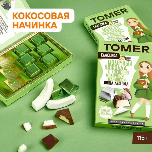 №2 Фабрика Томер Кидс Молочный шоколад КЛАССИК  с кокосовой начинкой, 115г в Пензе